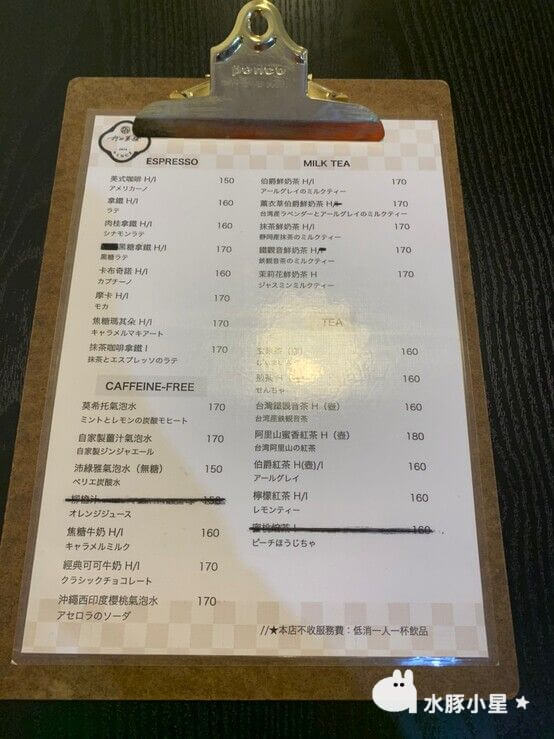 折田菓鋪 菜單