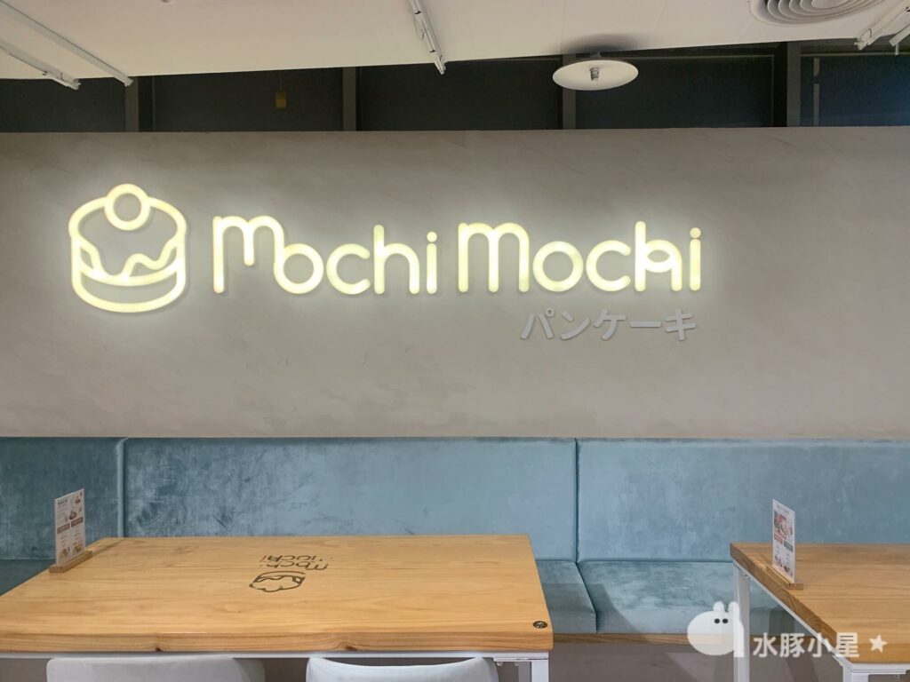 mochi2